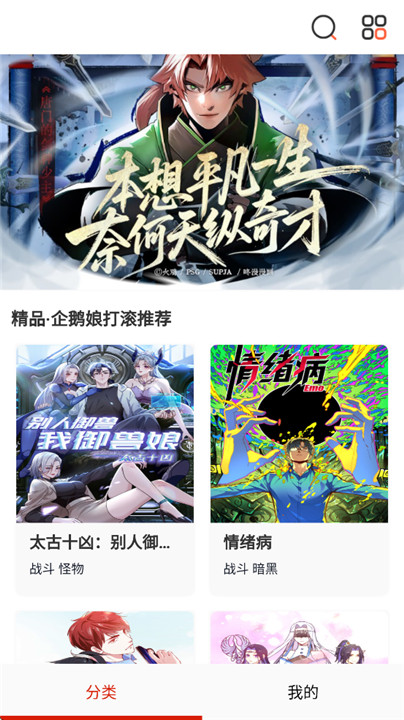 狂人漫画阅读器