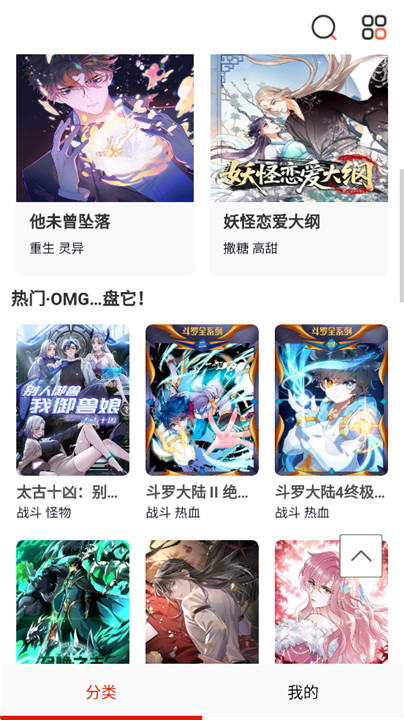 狂人漫画阅读器