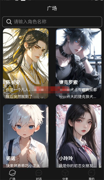 积木次元AI聊天软件