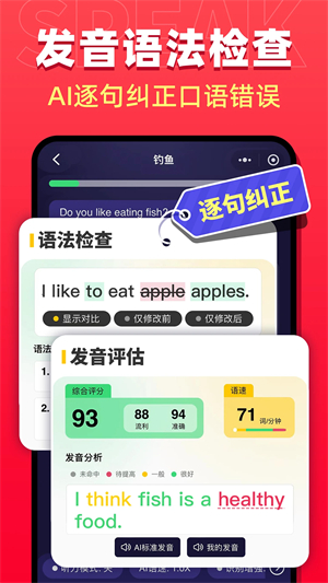 破壳ai口语手机版