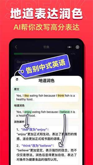 破壳ai口语手机版