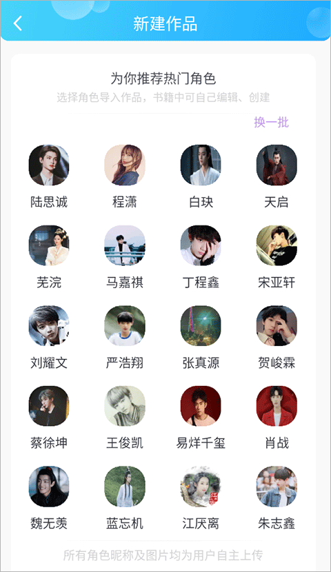 话本小说极速版