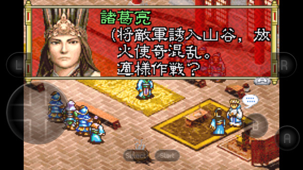 三国志孔明传完全汉化gba版