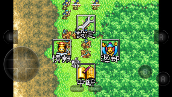 三国志孔明传完全汉化gba版