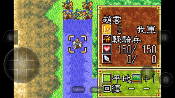 三国志孔明传完全汉化gba版
