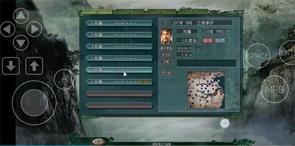 三国志13