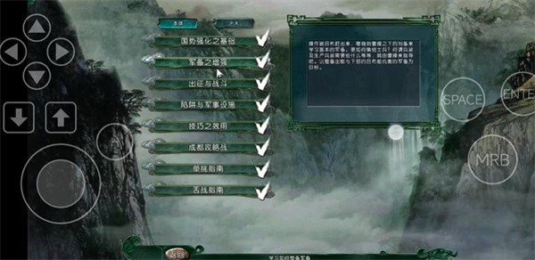 三国志13