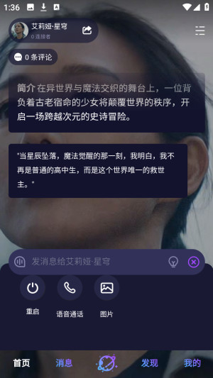 次元2.5虚拟ai聊天app官方版下载-次元2.5软件最新版安卓版下载