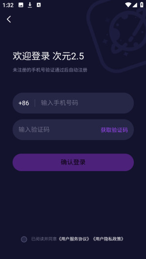 次元2.5虚拟ai聊天app官方版下载-次元2.5软件最新版安卓版下载