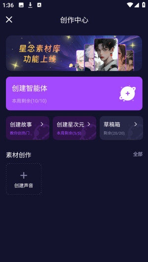 次元2.5虚拟ai聊天app官方版下载-次元2.5软件最新版安卓版下载