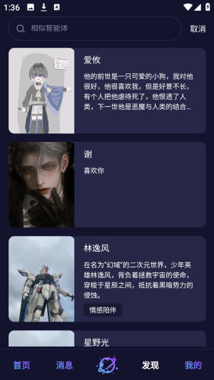 次元2.5虚拟ai聊天app官方版下载-次元2.5软件最新版安卓版下载