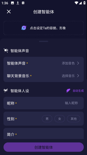 次元2.5虚拟ai聊天app官方版下载-次元2.5软件最新版安卓版下载