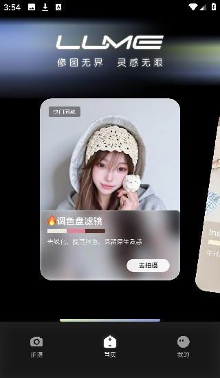 光卷相机app官方版