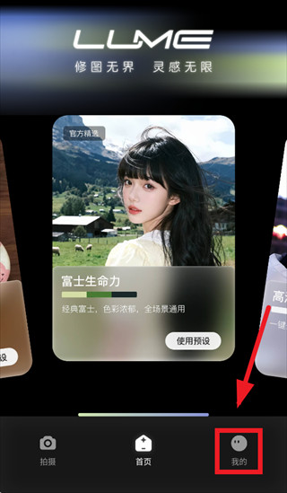 光卷相机官方版