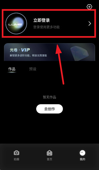 光卷相机官方版