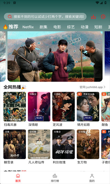 橘汁免费追剧软件