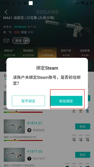 R8Game饰品交易平台