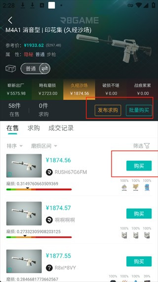 R8Game饰品交易平台