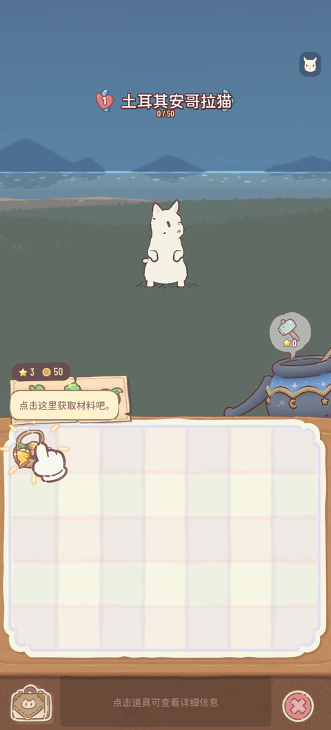 猫咪和汤魔法与美食