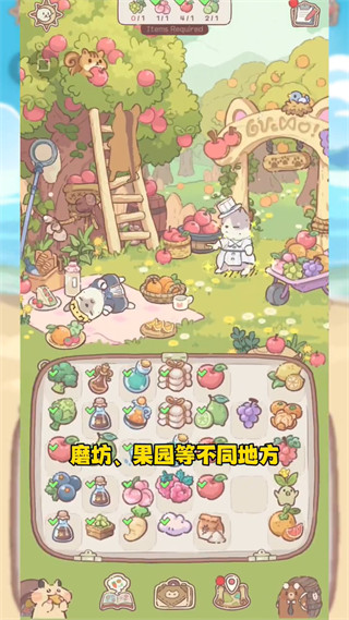 猫咪和汤魔法与美食