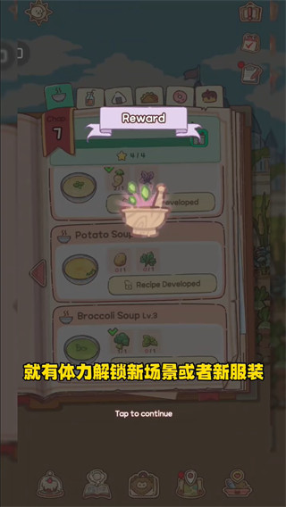 猫咪和汤魔法与美食