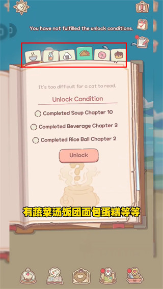 猫咪和汤魔法与美食