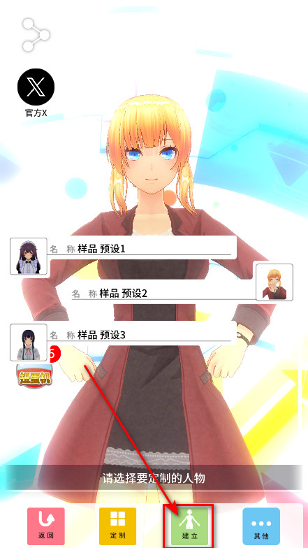 定制虚拟偶像2026