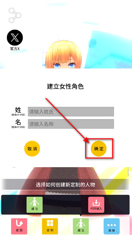 定制虚拟偶像2026