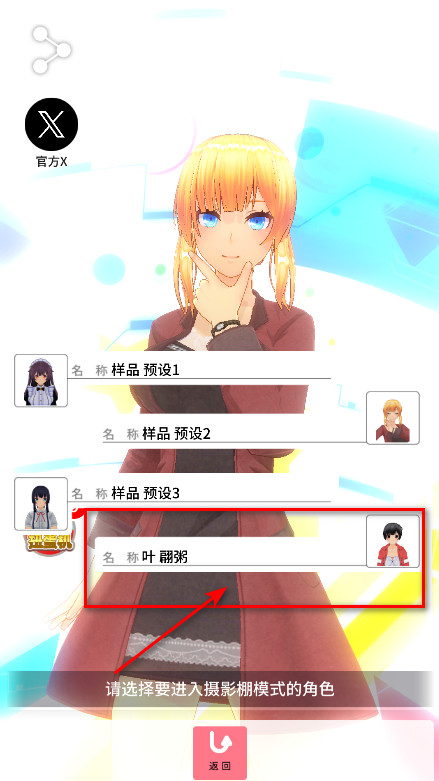 定制虚拟偶像2026