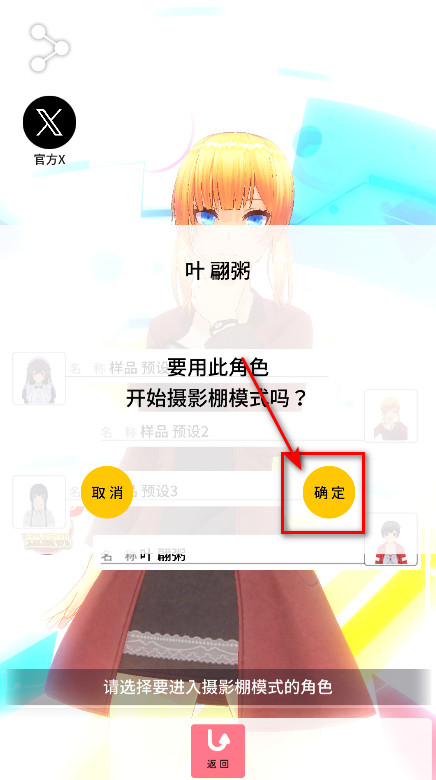 定制虚拟偶像2026