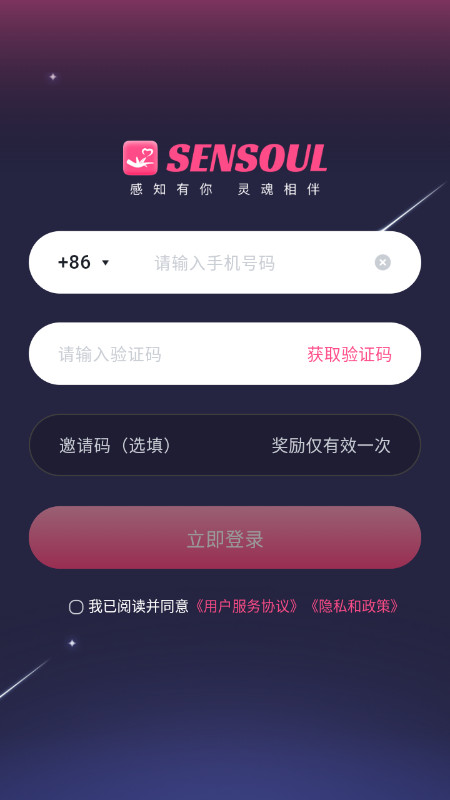 Sensoul AI聊天软件免费下载最新版