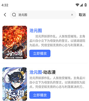 WC漫漫app最新版
