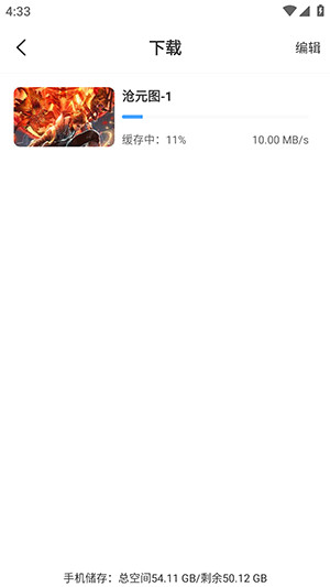 WC漫漫APP官方下载安卓版-WC漫漫APP手机版免费下载最新版v3.3.0