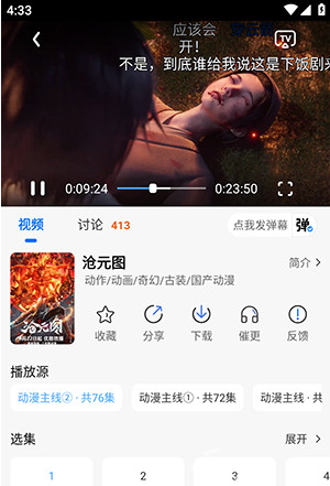 WC漫漫app最新版