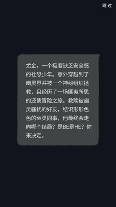 幽灵事务所简体中文版