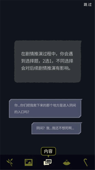 幽灵事务所简体中文版
