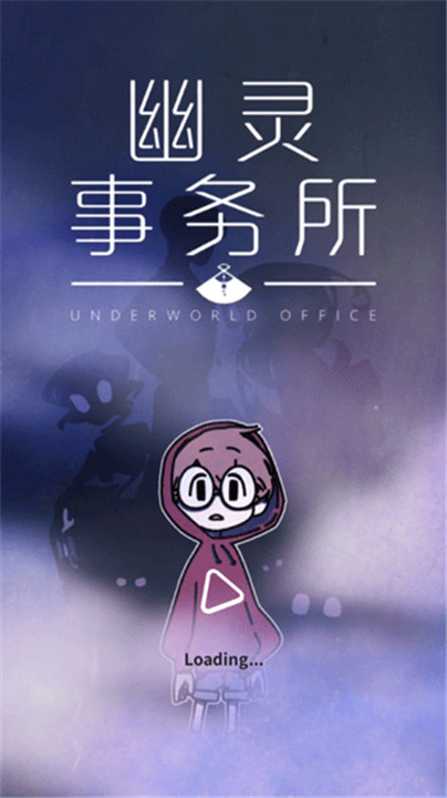 幽灵事务所简体中文版