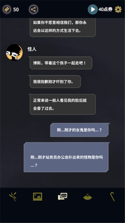 幽灵事务所简体中文版