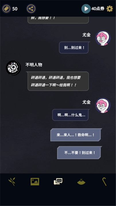 幽灵事务所简体中文版