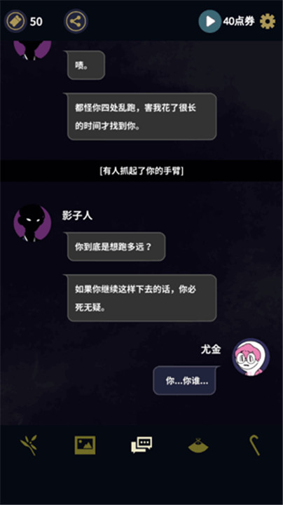 幽灵事务所简体中文版