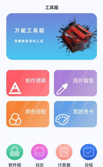 黑盒游戏助手连点器