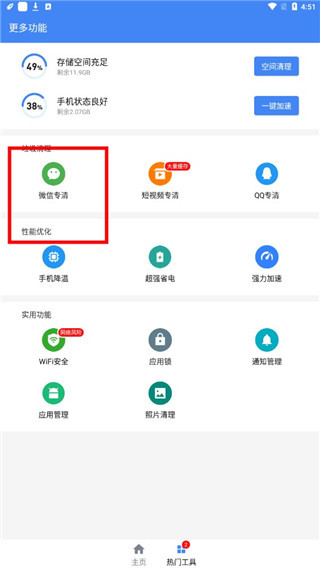 使用说明配图3