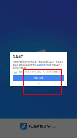 使用说明配图1