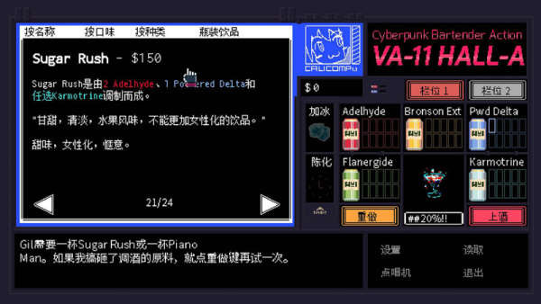 赛博朋克酒保行动中文版