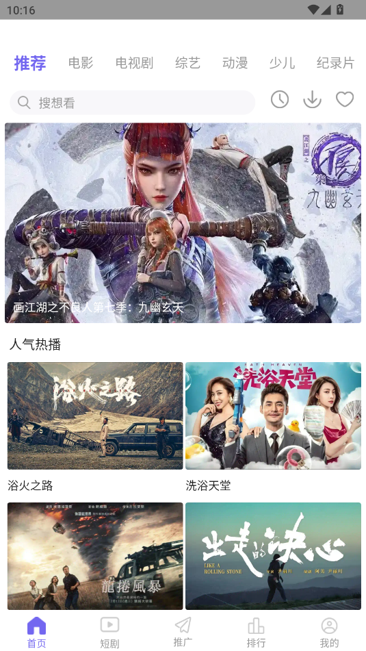 观影时光手机版