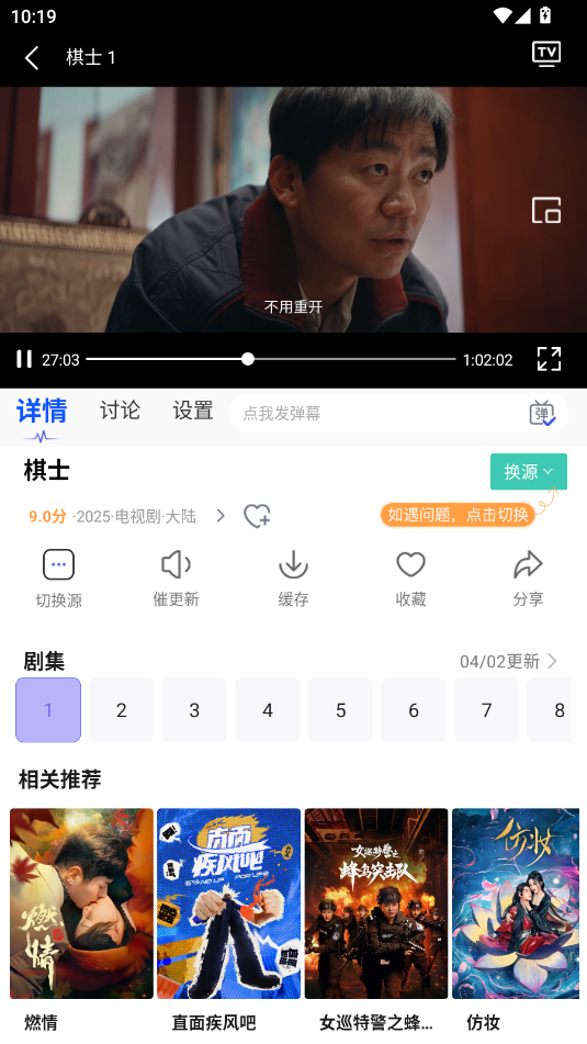 观影时光手机版