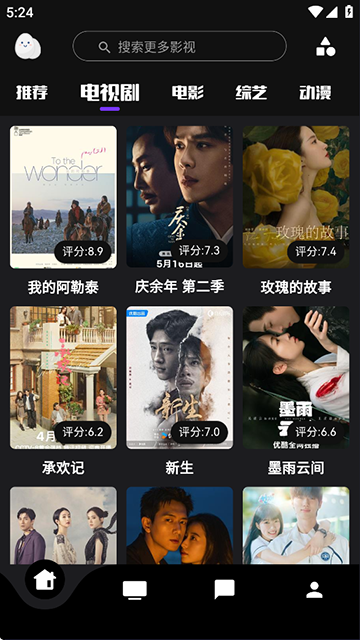 蛋播星球电视版