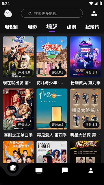 蛋播星球电视版