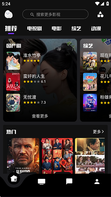 蛋播星球电视版