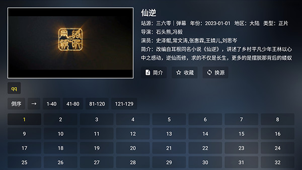 影视工厂TV官方免费下载-影视工厂2026最新版下载电视盒子版v2.8.2